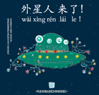 Wai xing ren